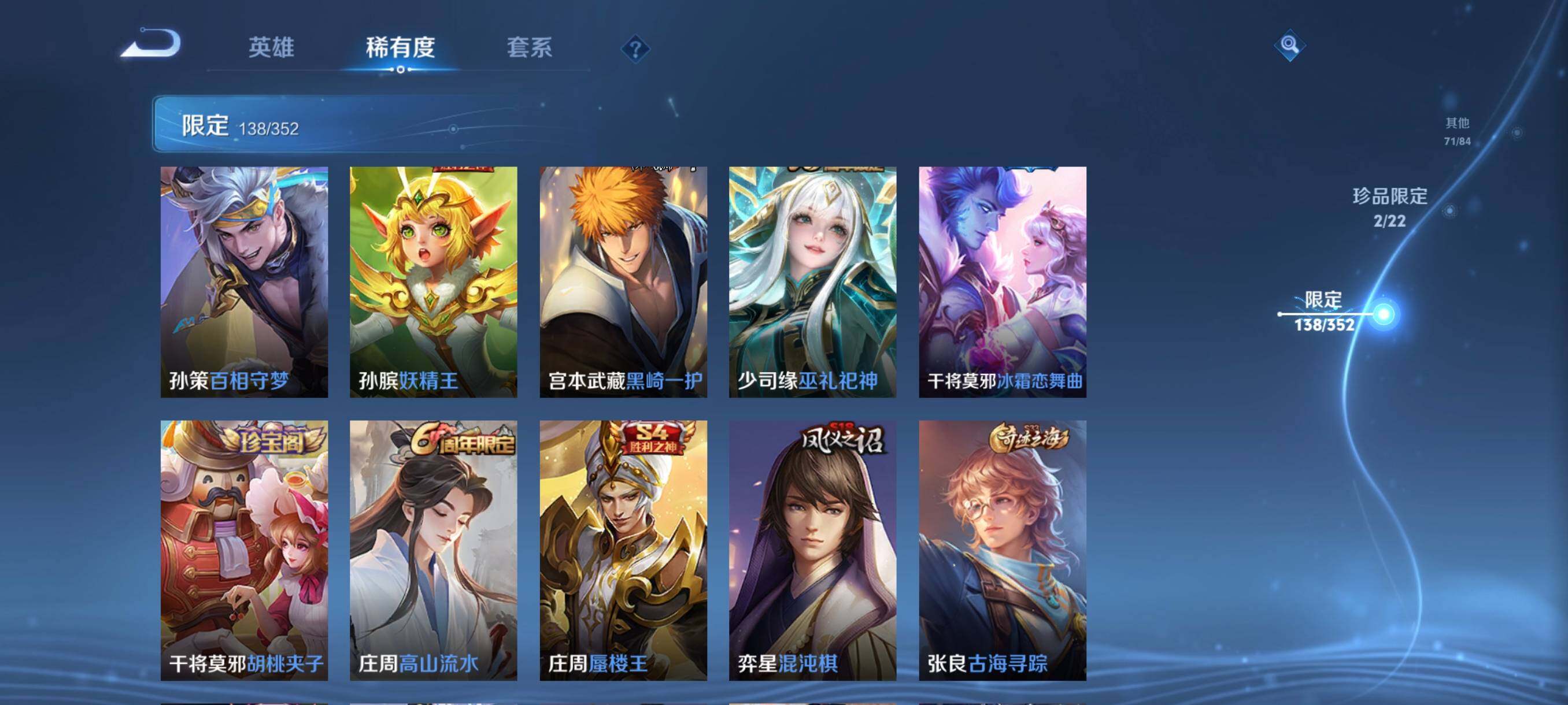 WZCMW3367152王者荣耀账号详情图27