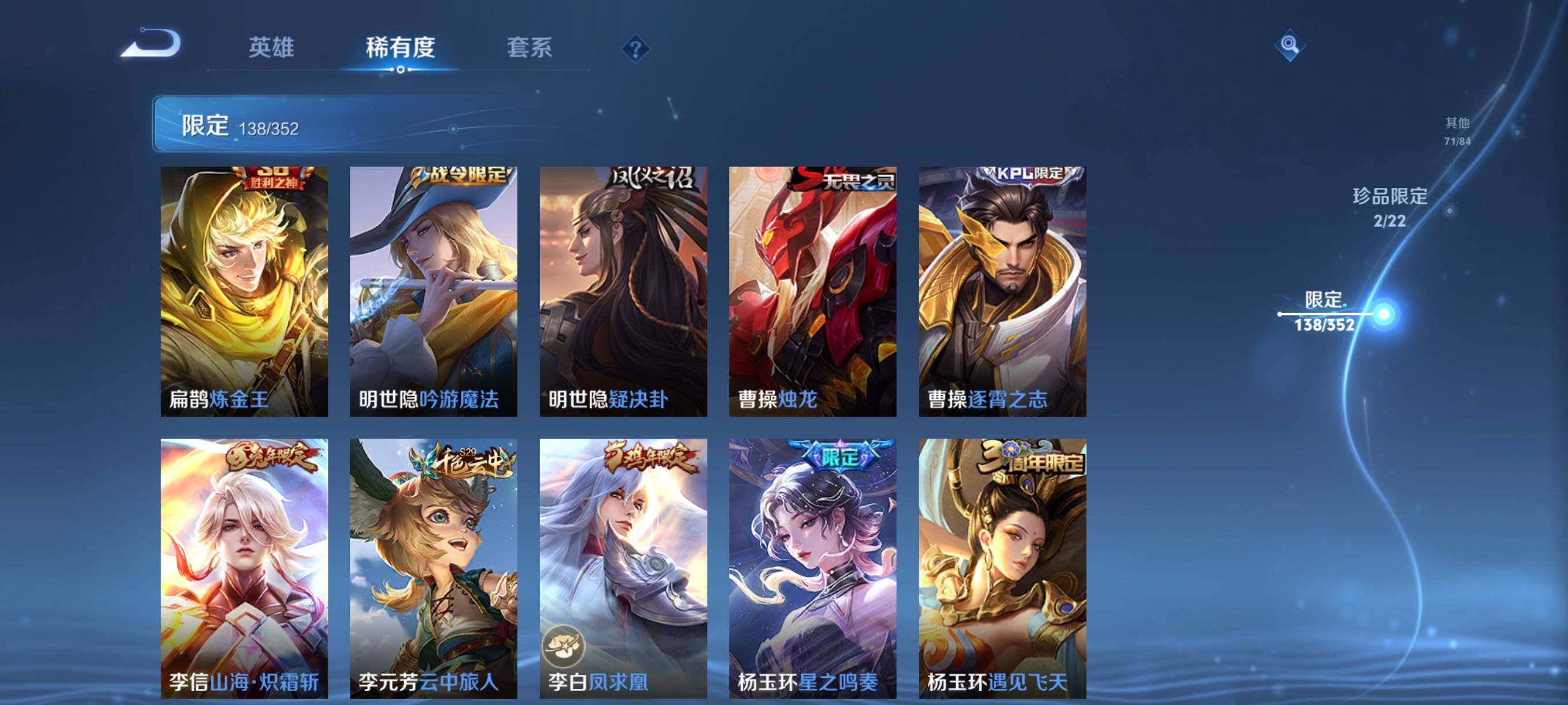 WZCMW3367152王者荣耀账号详情图26