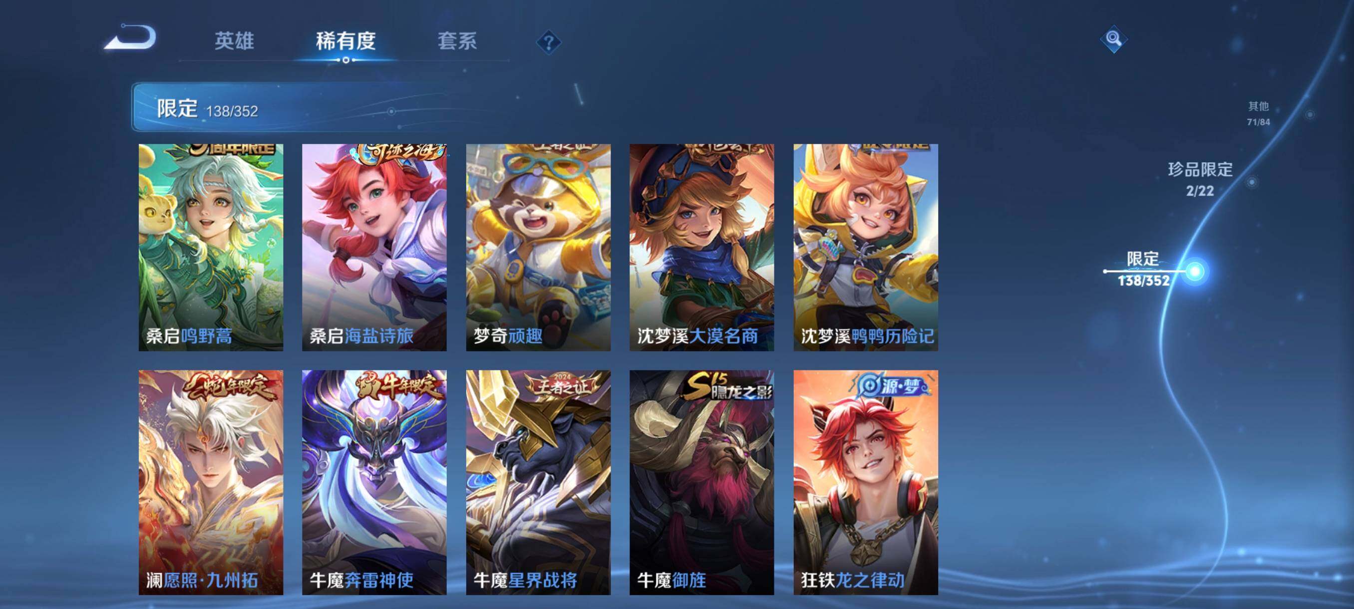 WZCMW3367152王者荣耀账号详情图25