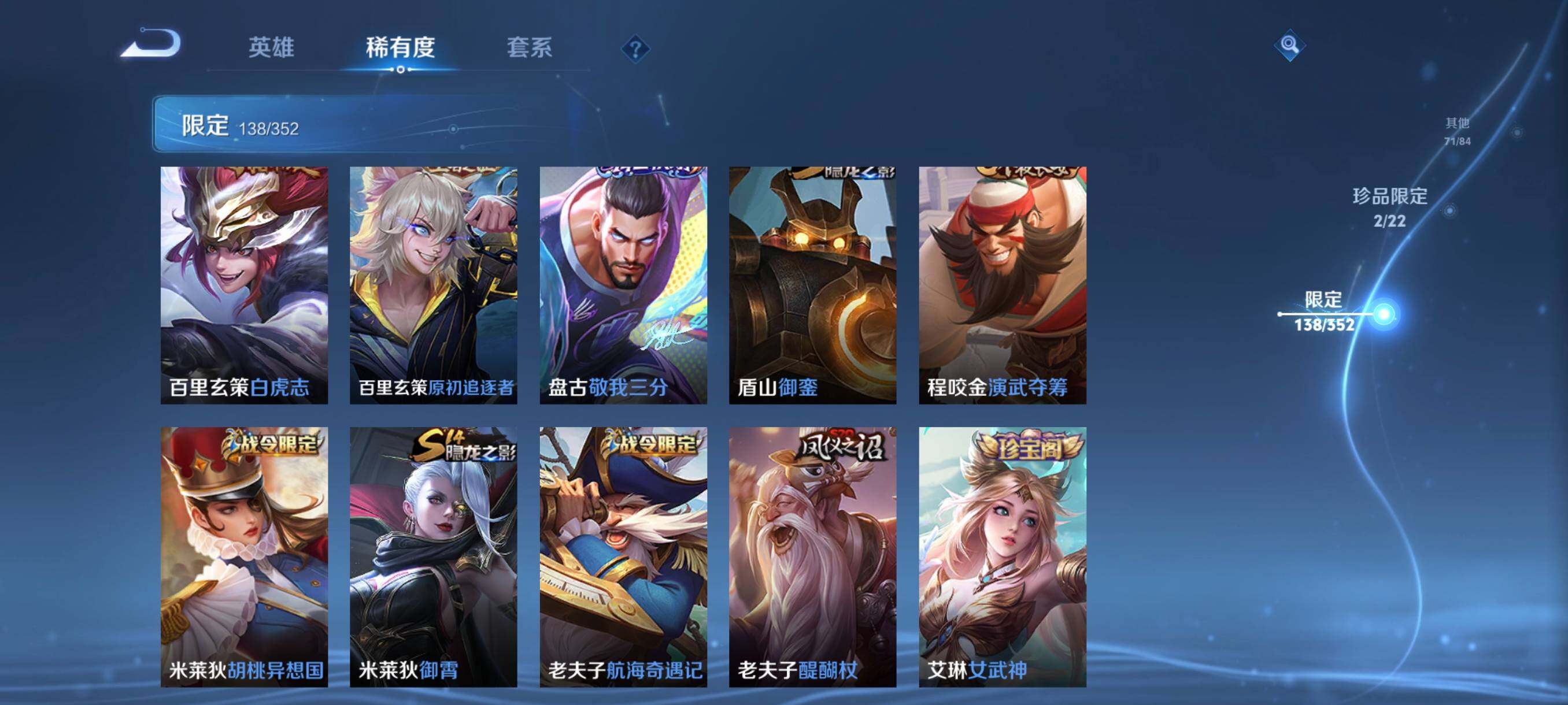 WZCMW3367152王者荣耀账号详情图23