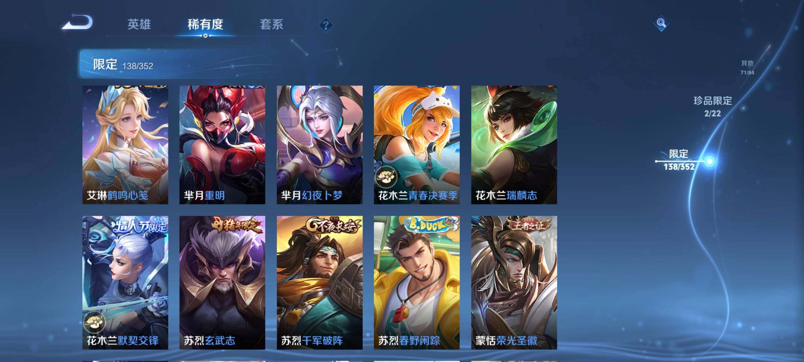 WZCMW3367152王者荣耀账号详情图22