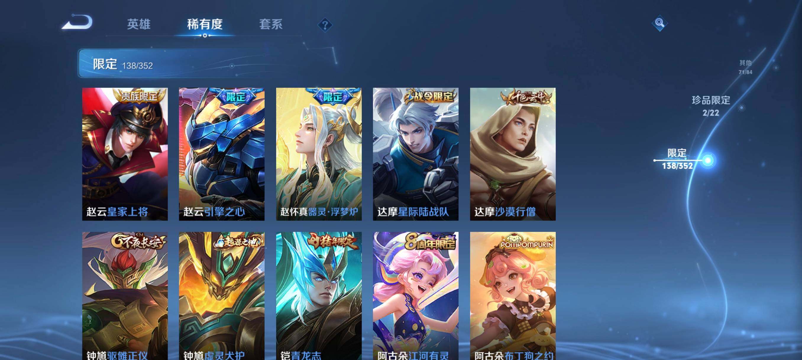 WZCMW3367152王者荣耀账号详情图20