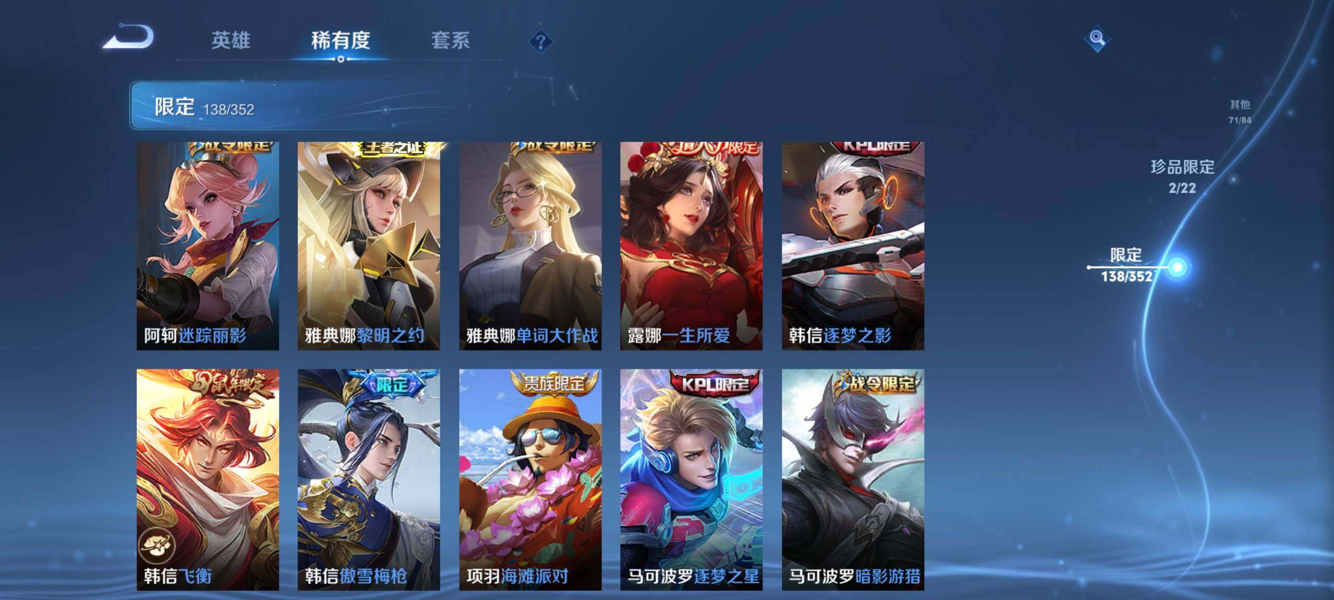 WZCMW3367152王者荣耀账号详情图19