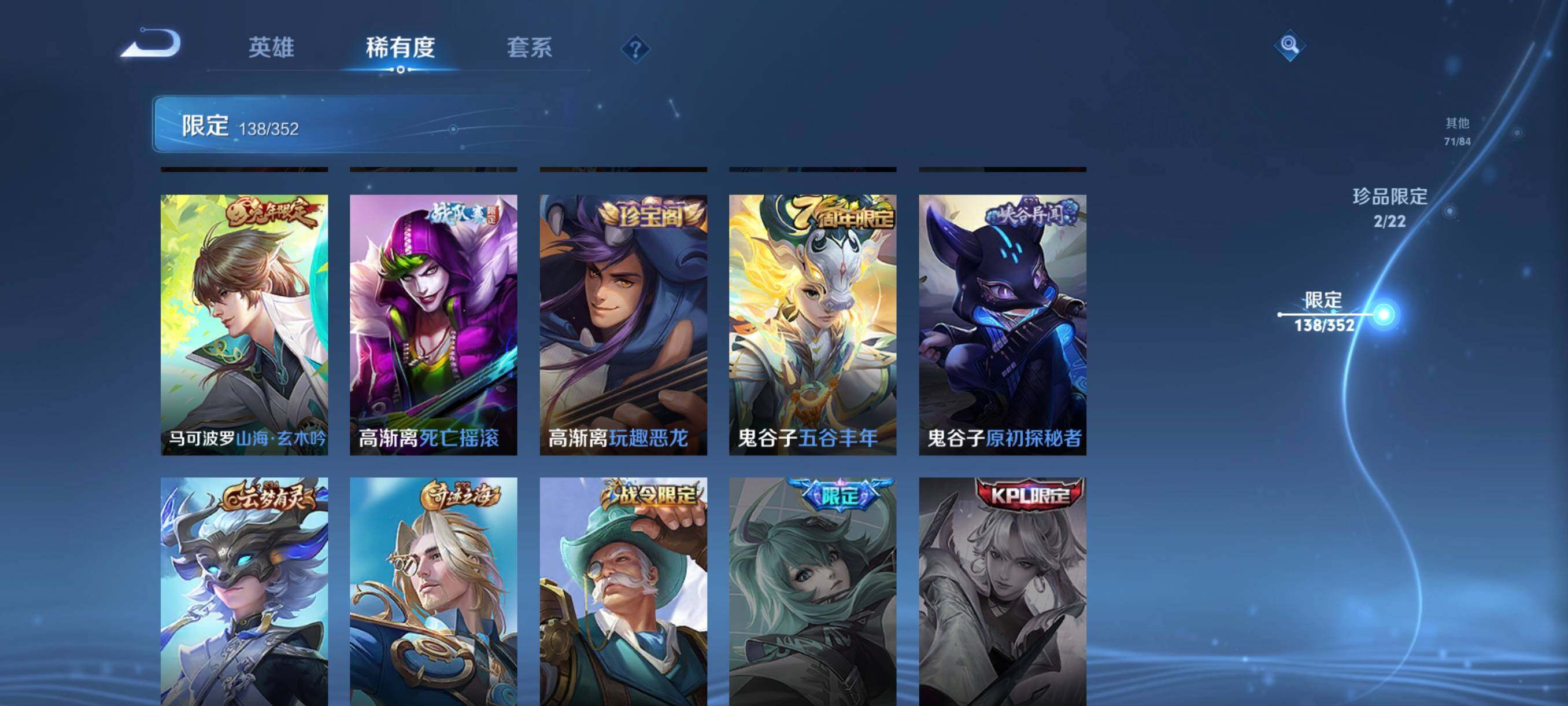 WZCMW3367152王者荣耀账号详情图18