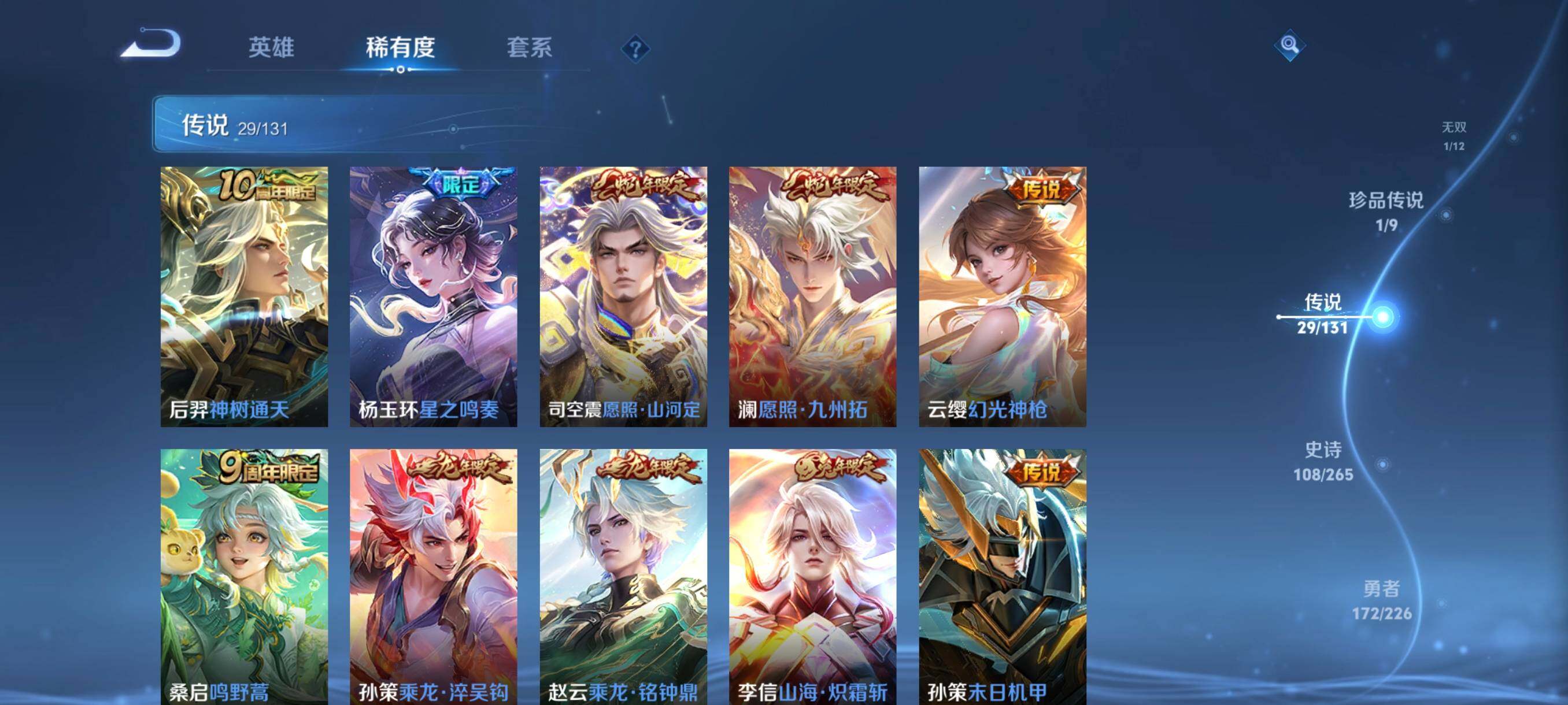 WZCMW3367152王者荣耀账号详情图17