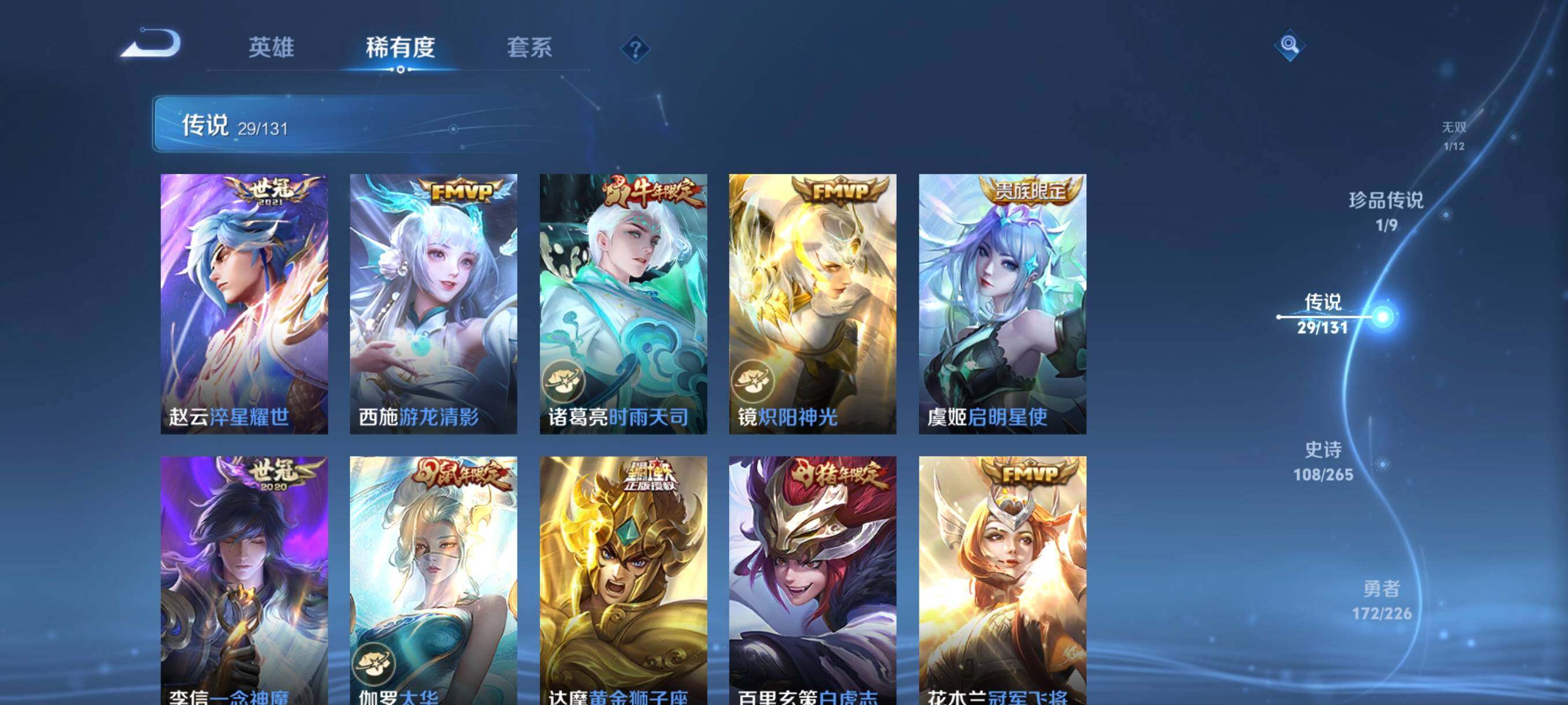 WZCMW3367152王者荣耀账号详情图16