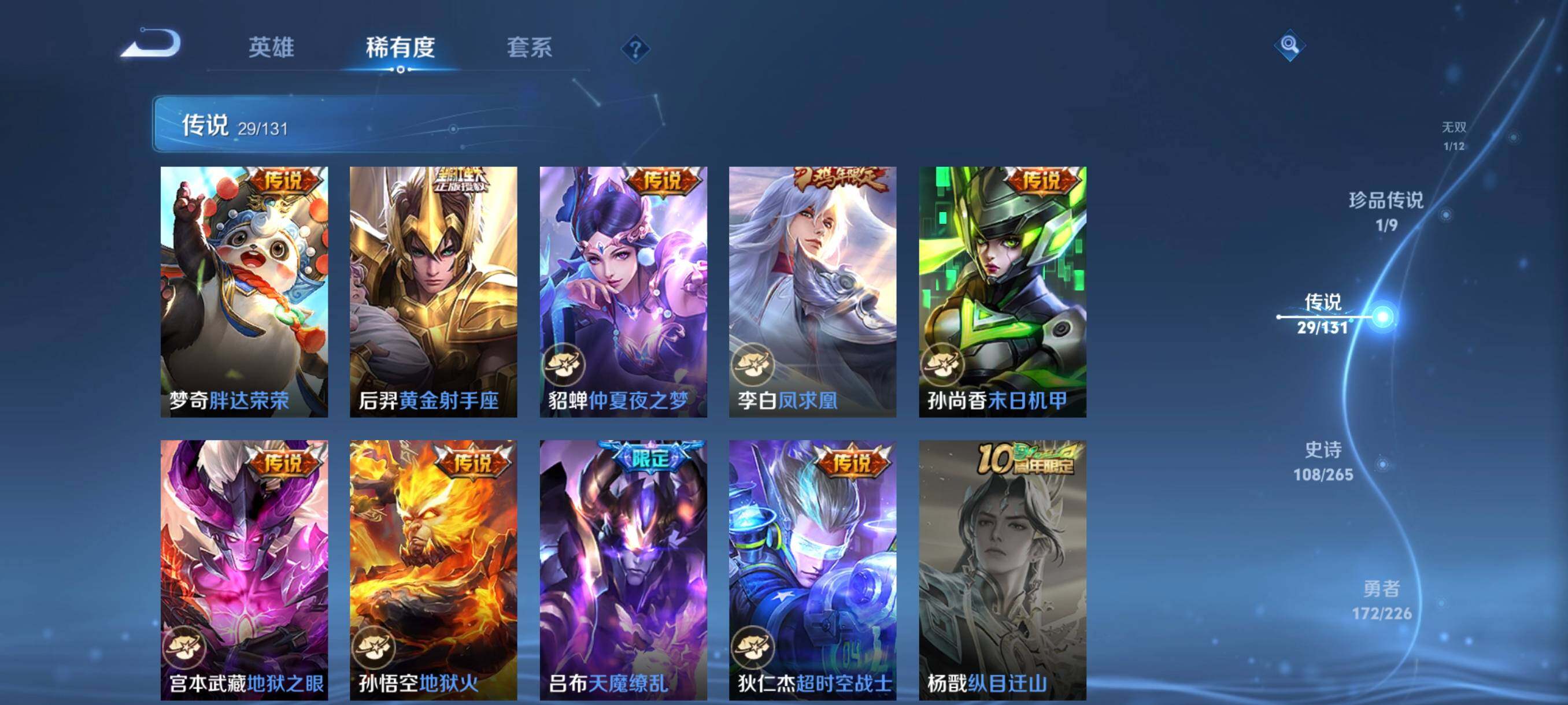 WZCMW3367152王者荣耀账号详情图15