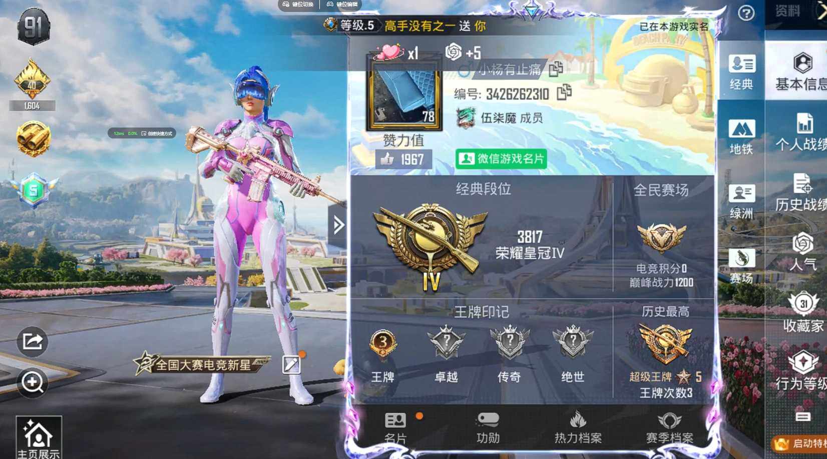 HPQM3382334和平精英账号详情图5 HPQM3382334和平精英账号详情图5