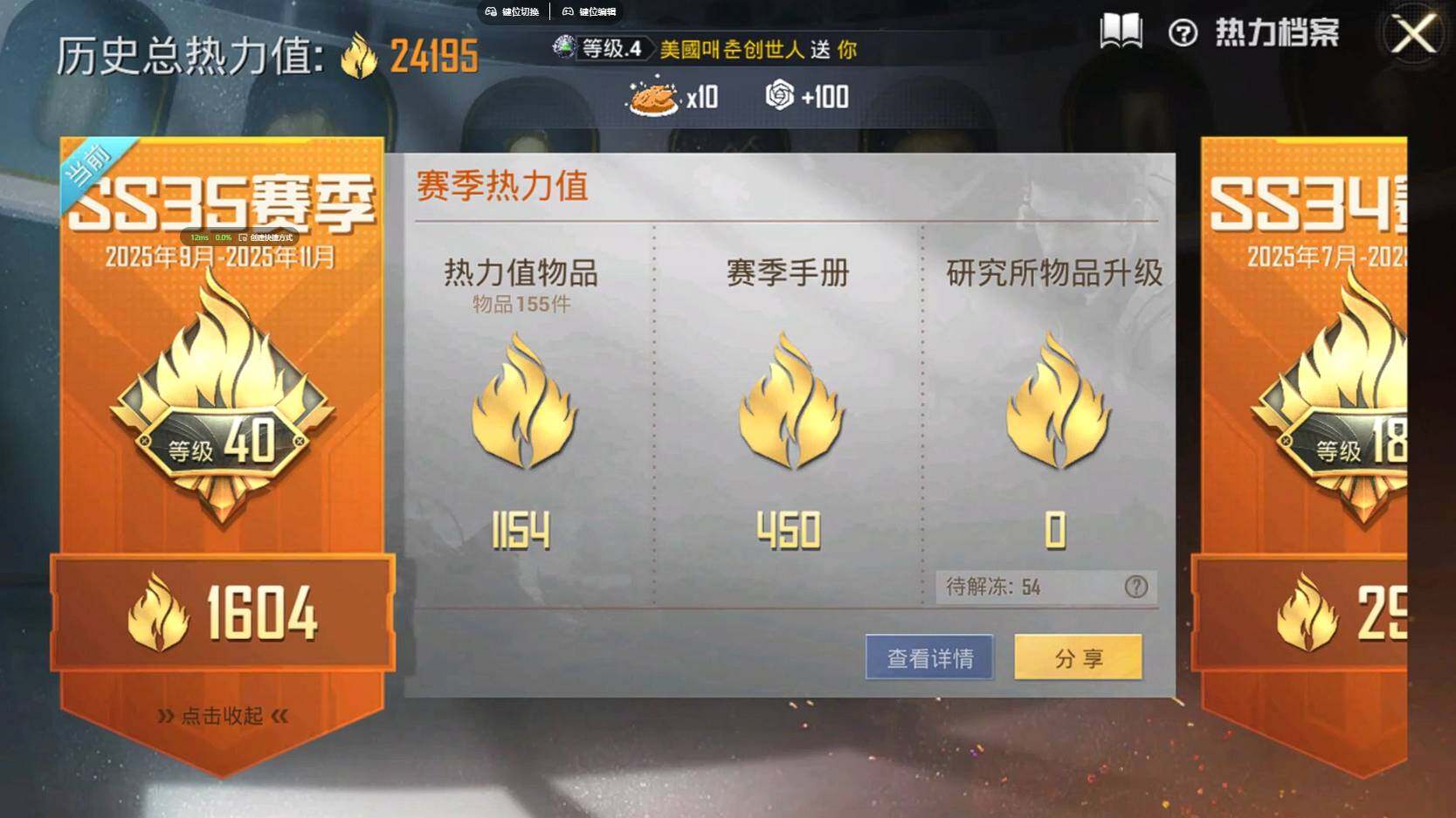 HPQM3382334和平精英账号详情图7 HPQM3382334和平精英账号详情图7