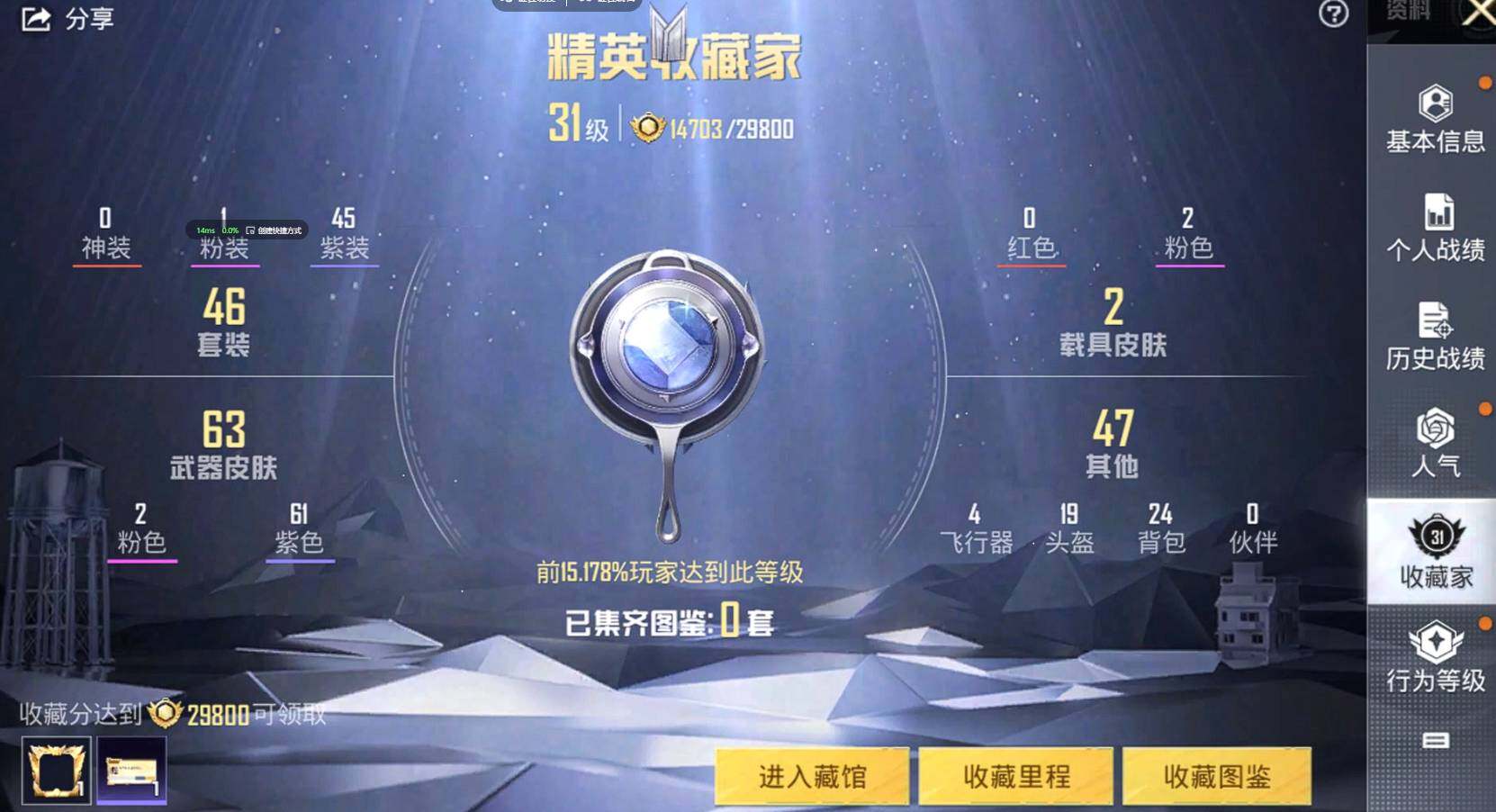 HPQM3382334和平精英账号详情图8 HPQM3382334和平精英账号详情图8