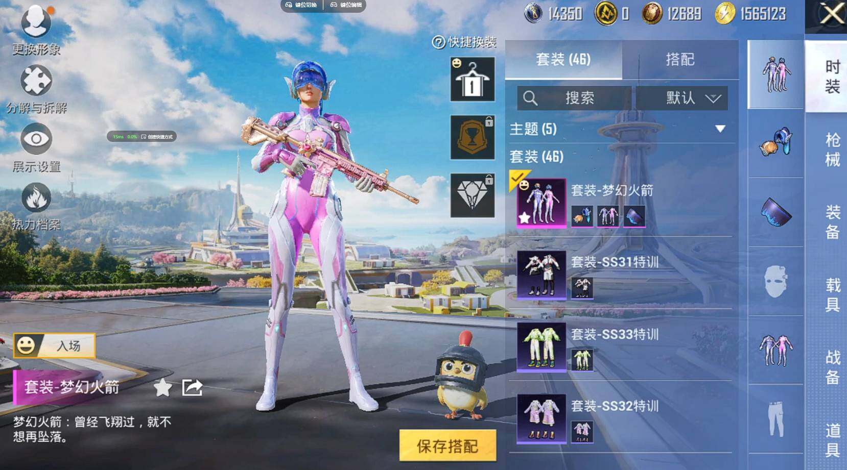 HPQM3382334和平精英账号详情图9 HPQM3382334和平精英账号详情图9