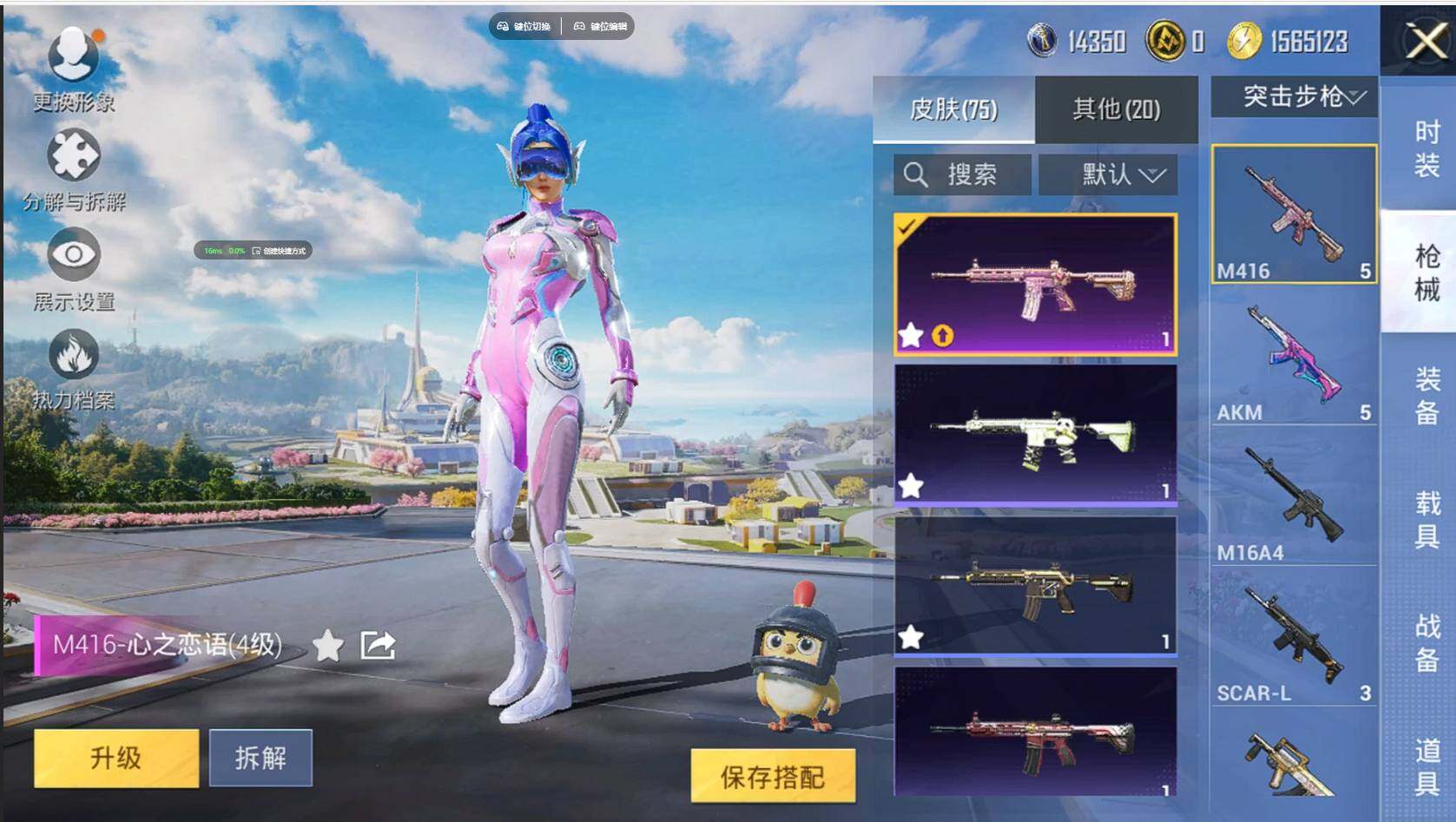 HPQM3382334和平精英账号详情图10 HPQM3382334和平精英账号详情图10