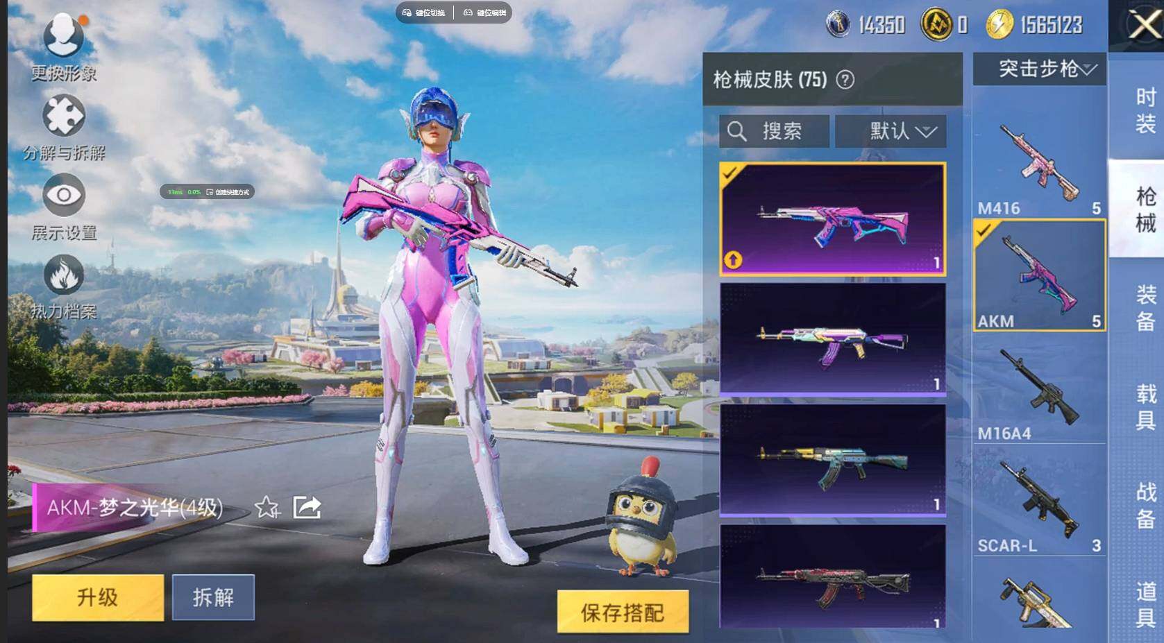 HPQM3382334和平精英账号详情图11 HPQM3382334和平精英账号详情图11