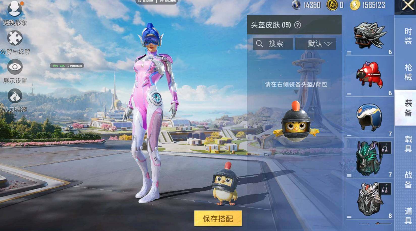 HPQM3382334和平精英账号详情图12 HPQM3382334和平精英账号详情图12