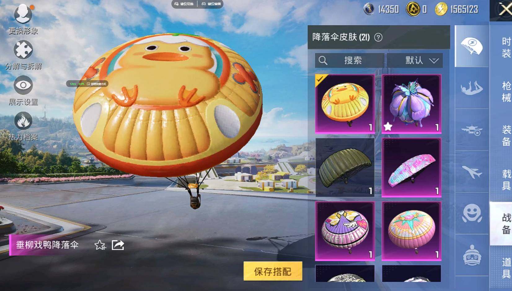 HPQM3382334和平精英账号详情图14 HPQM3382334和平精英账号详情图14