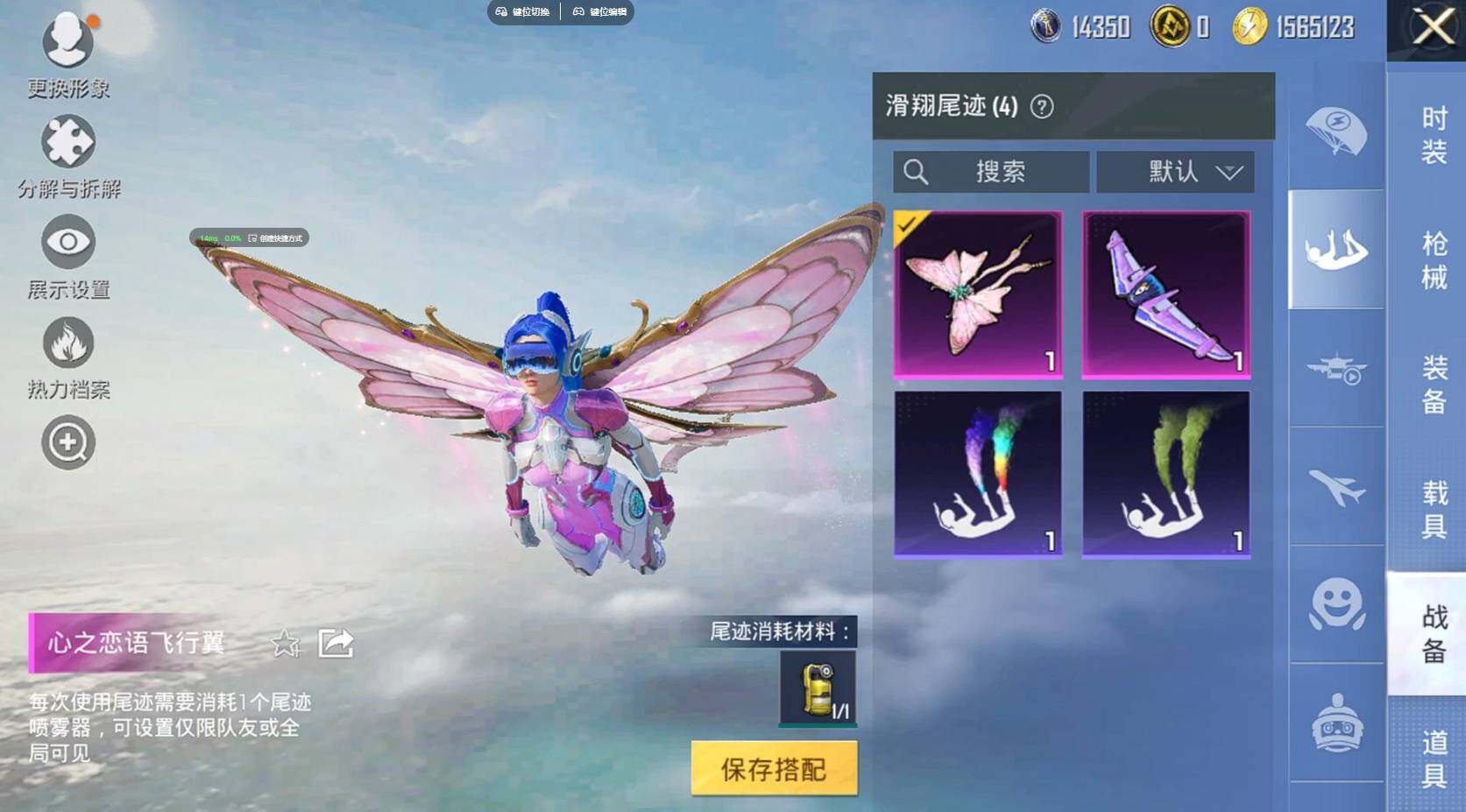 HPQM3382334和平精英账号详情图15 HPQM3382334和平精英账号详情图15