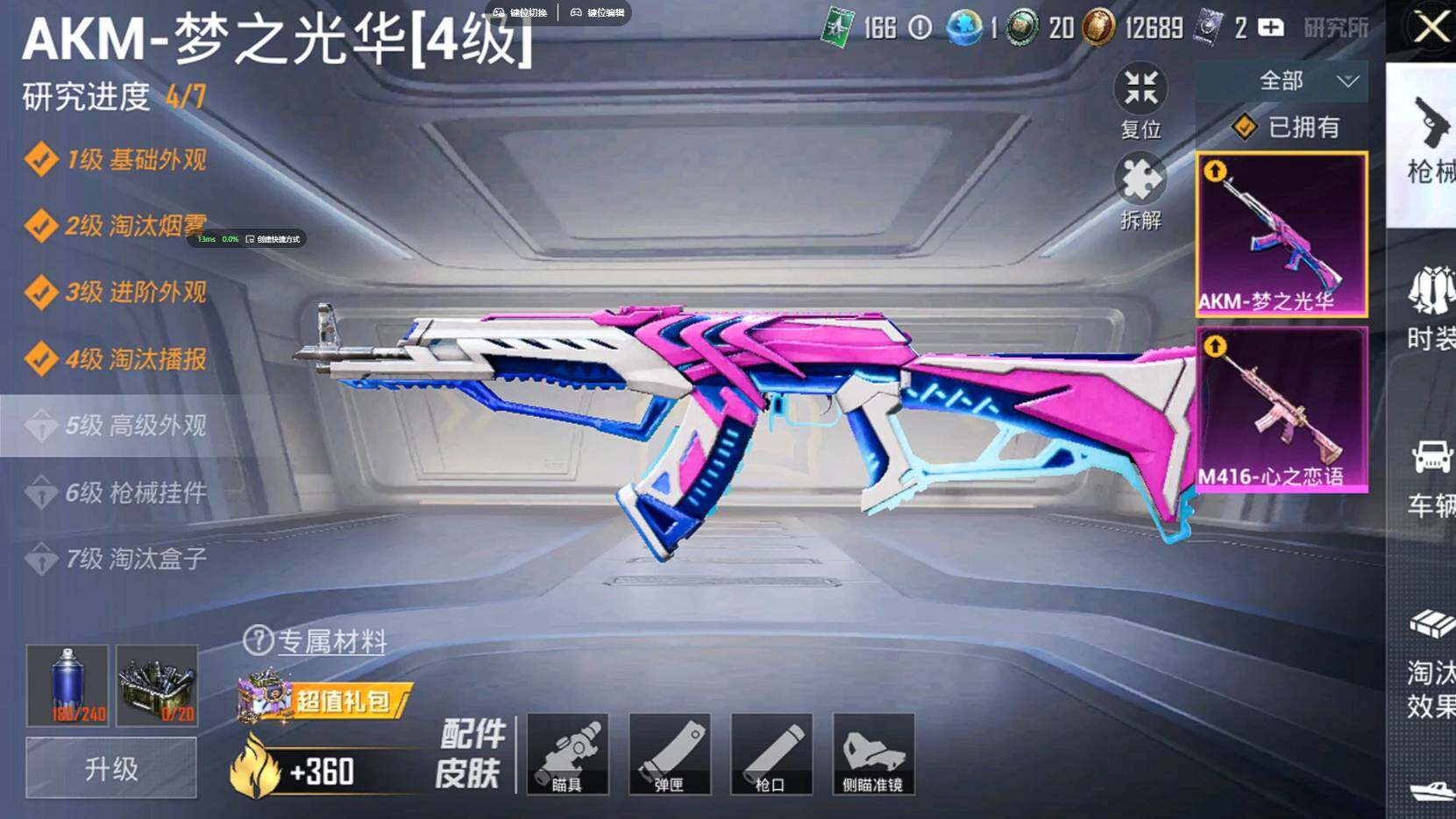 HPQM3382334和平精英账号详情图16 HPQM3382334和平精英账号详情图16