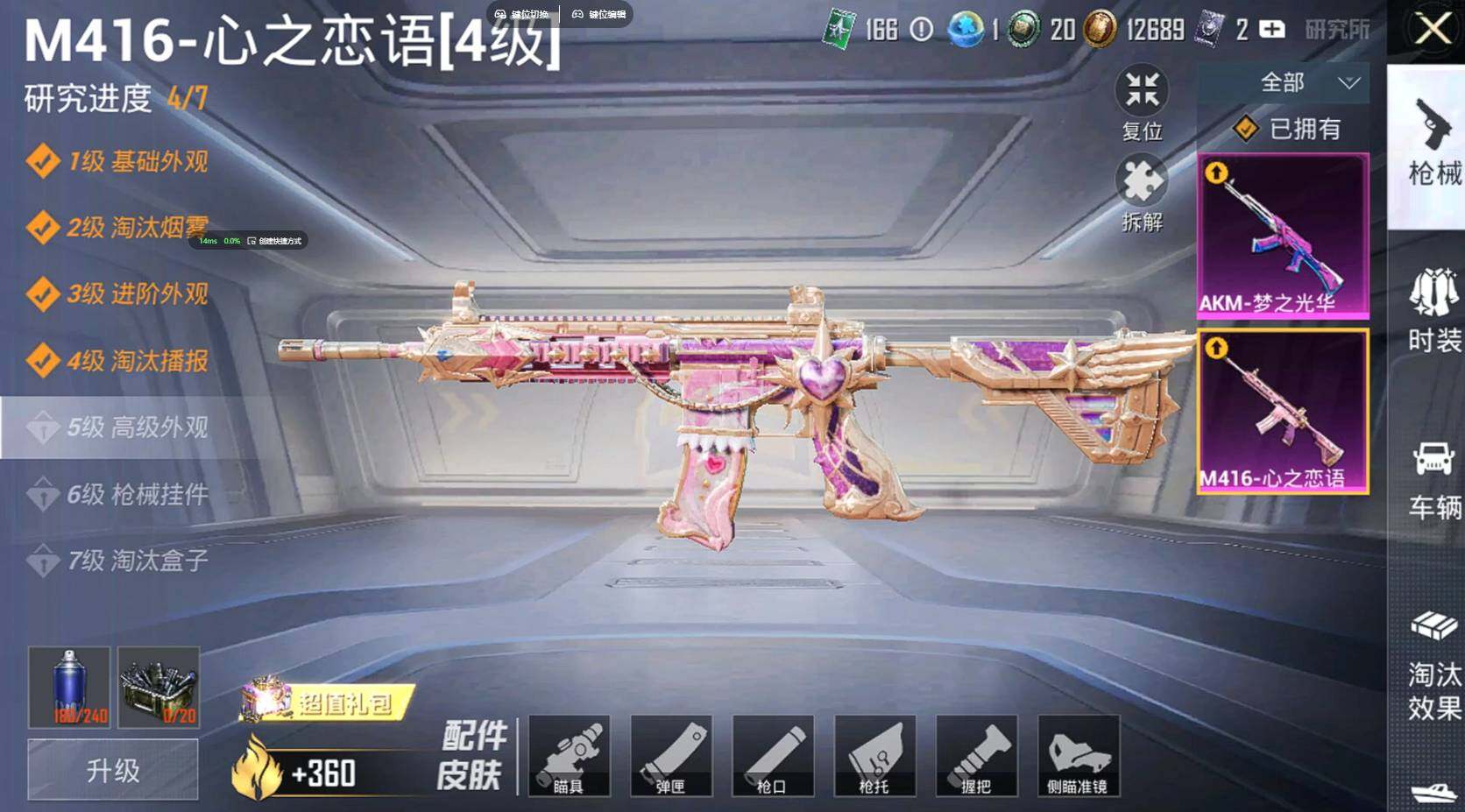 HPQM3382334和平精英账号详情图17 HPQM3382334和平精英账号详情图17