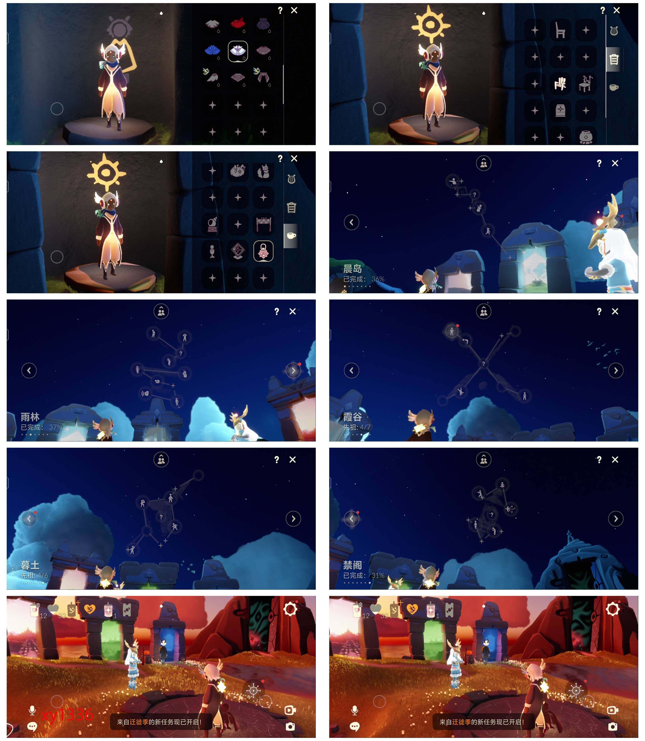 GYYHY327326光遇账号详情图2 GYYHY327326光遇账号详情图2