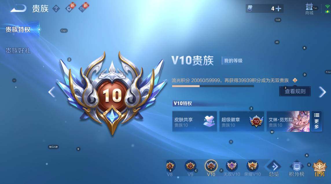 WZCMW3369108王者荣耀账号详情图12