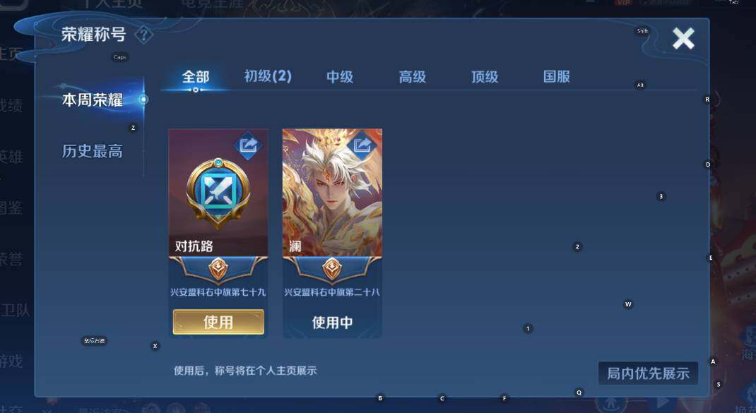 WZCMW3369108王者荣耀账号详情图14