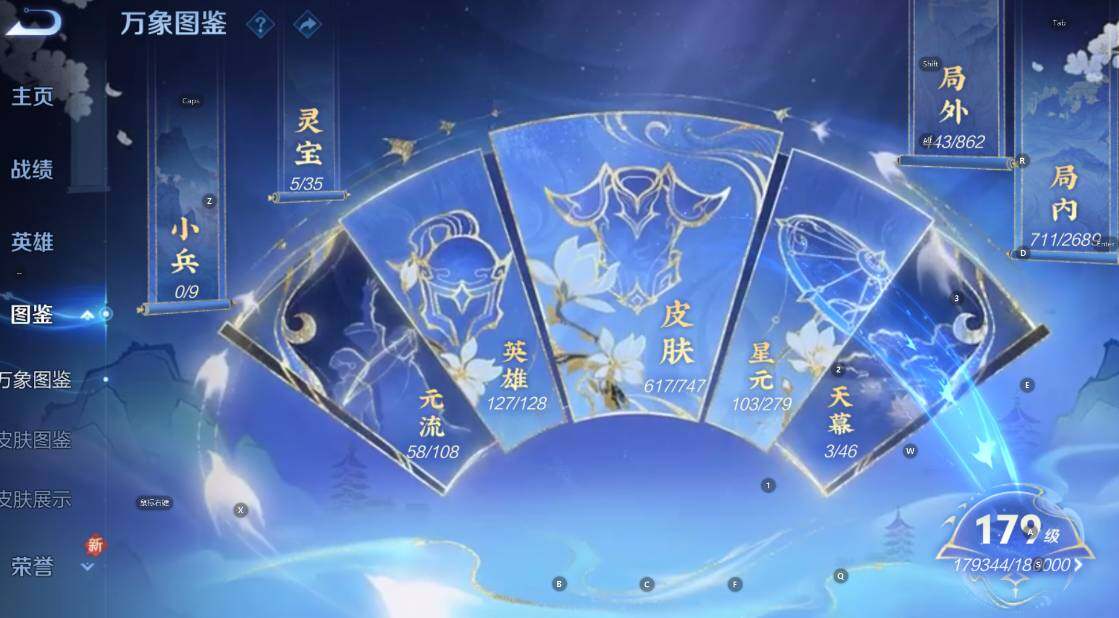 WZCMW3369108王者荣耀账号详情图17