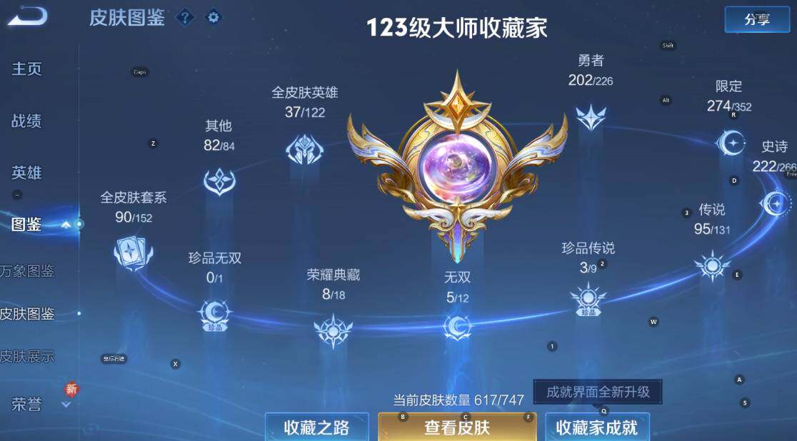 WZCMW3369108王者荣耀账号详情图18