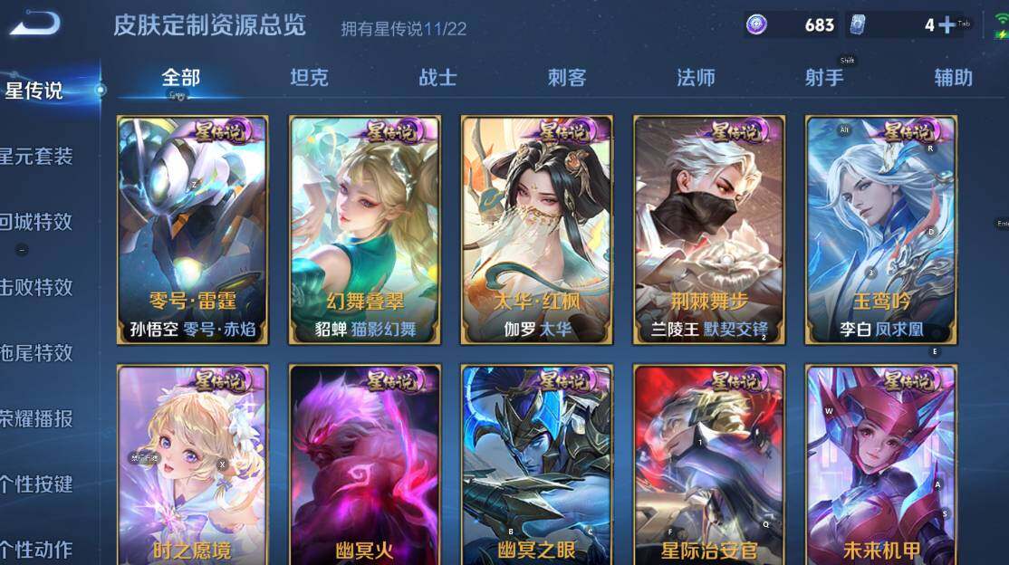 WZCMW3369108王者荣耀账号详情图21