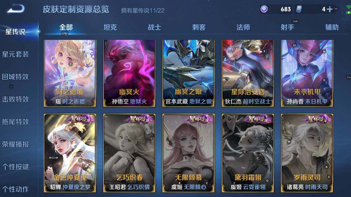 WZCMW3369108王者荣耀账号详情图22