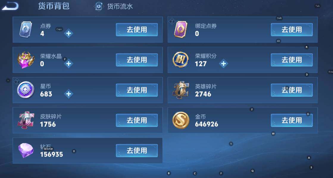 WZCMW3369108王者荣耀账号详情图23