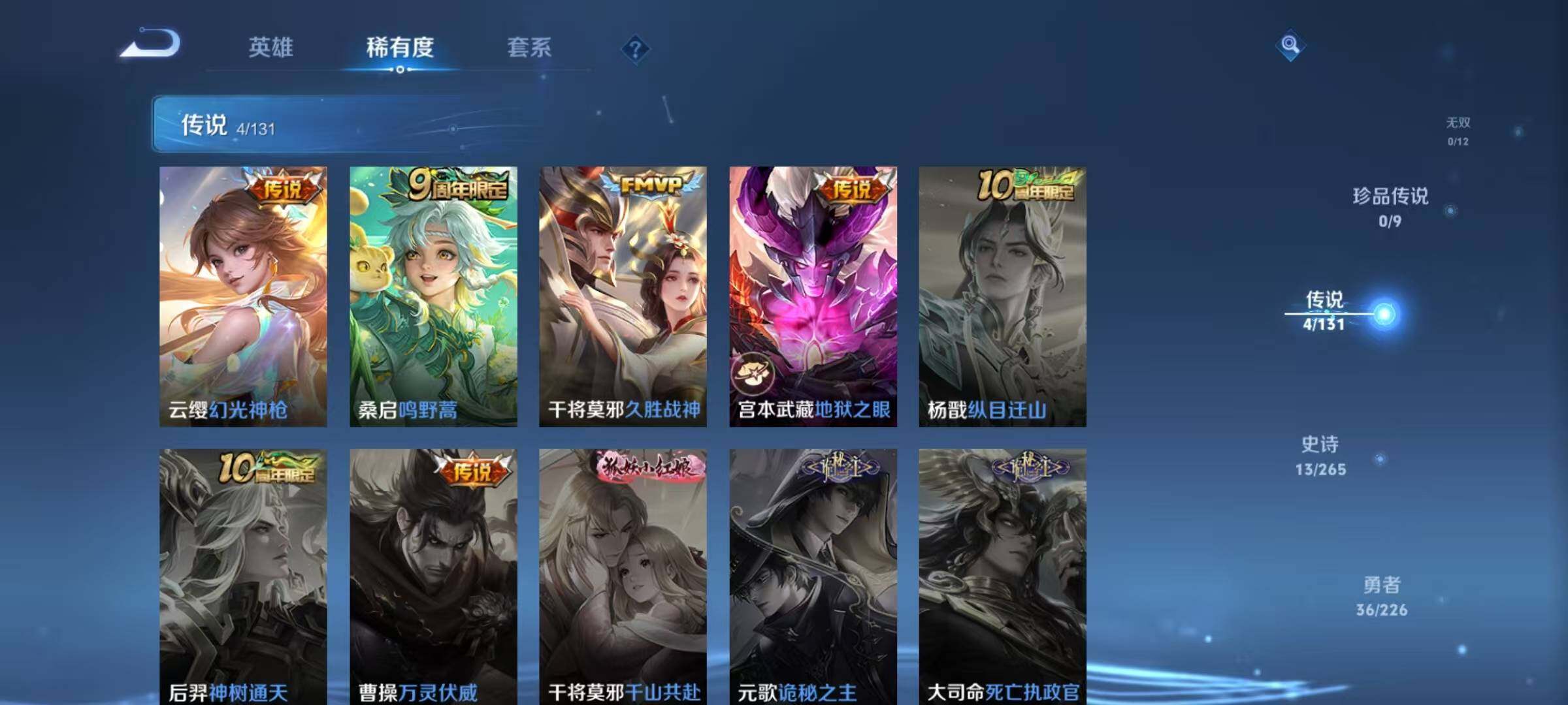 WZJZ3372039王者荣耀账号详情图5