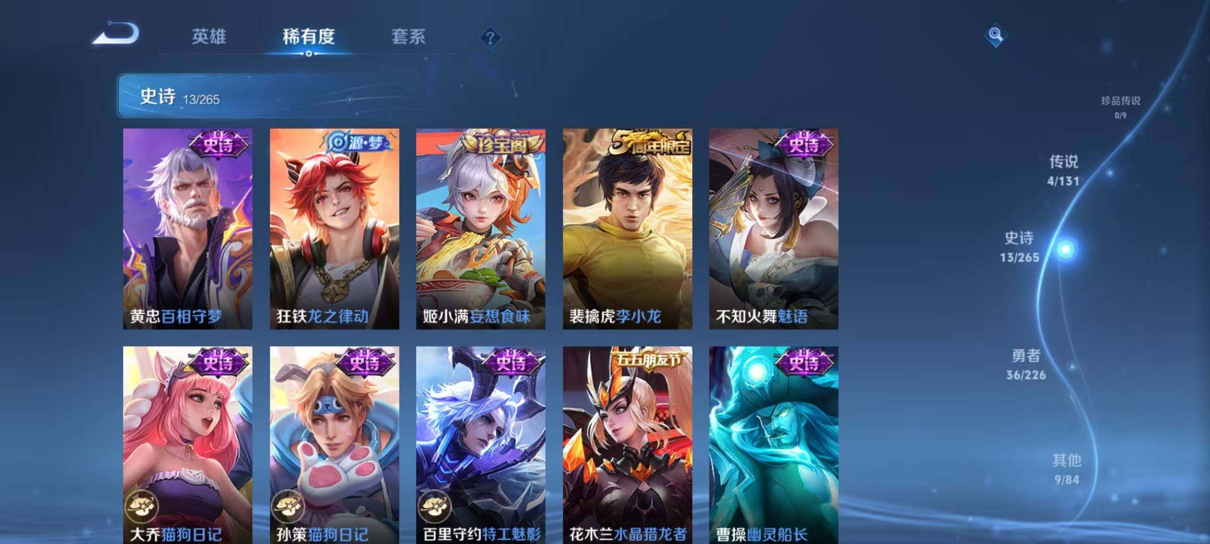 WZJZ3372039王者荣耀账号详情图6