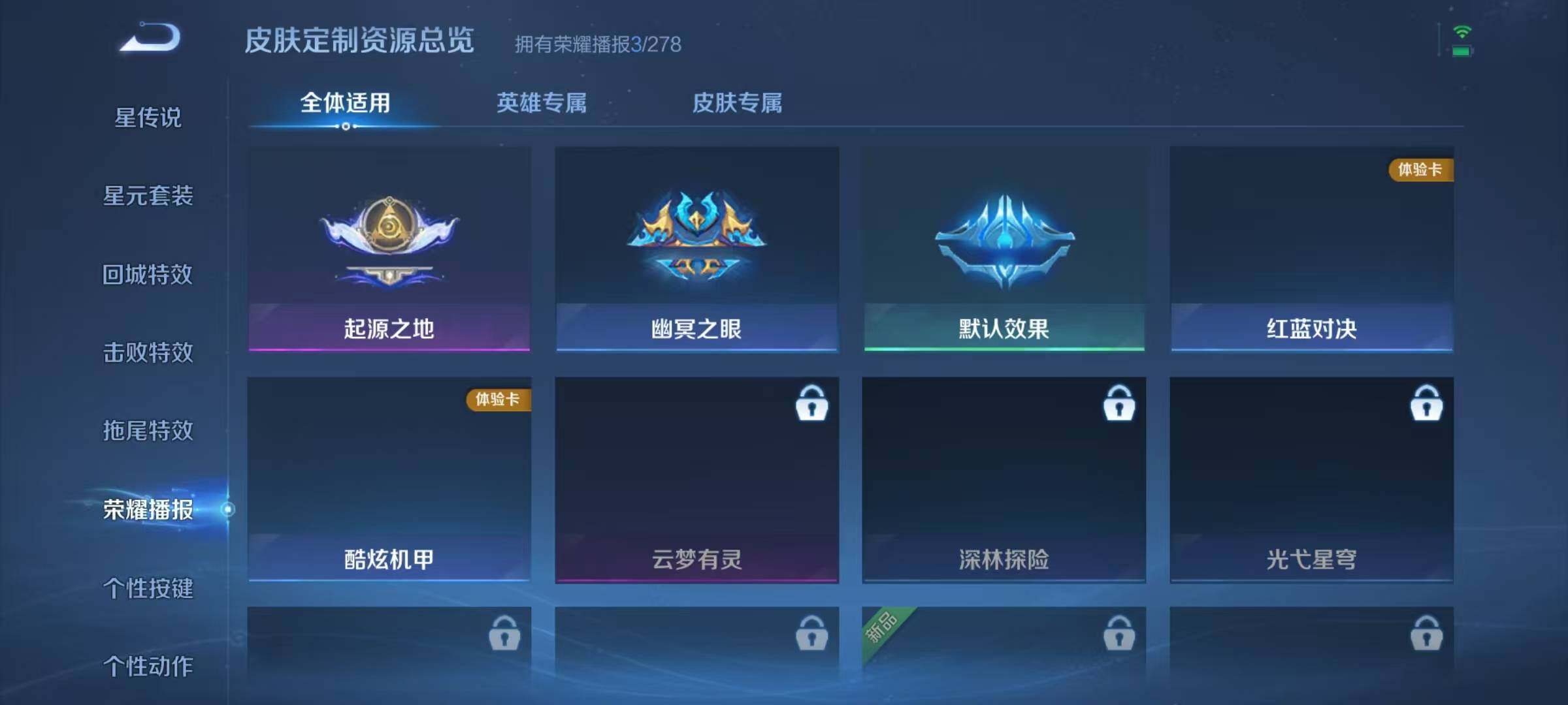 WZJZ3372039王者荣耀账号详情图10