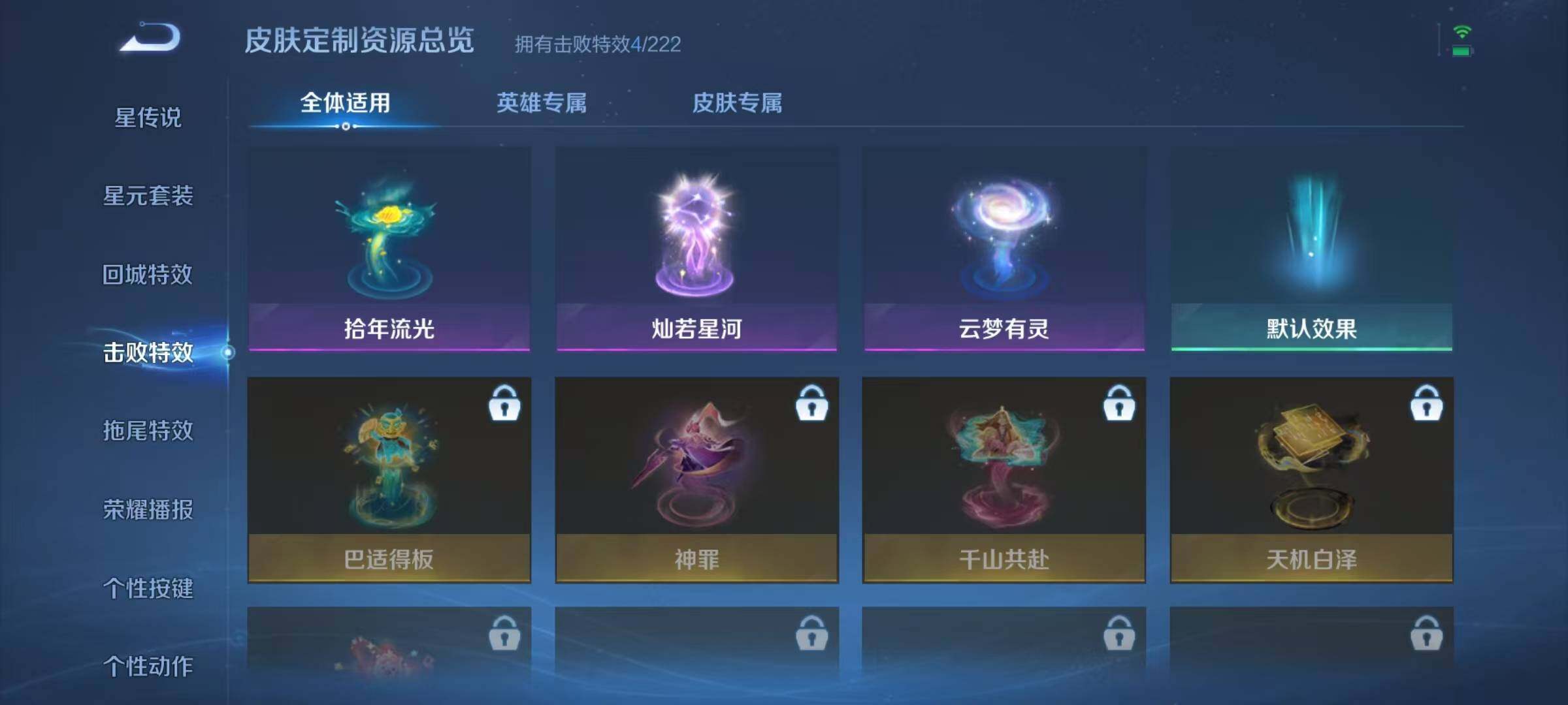 WZJZ3372039王者荣耀账号详情图12