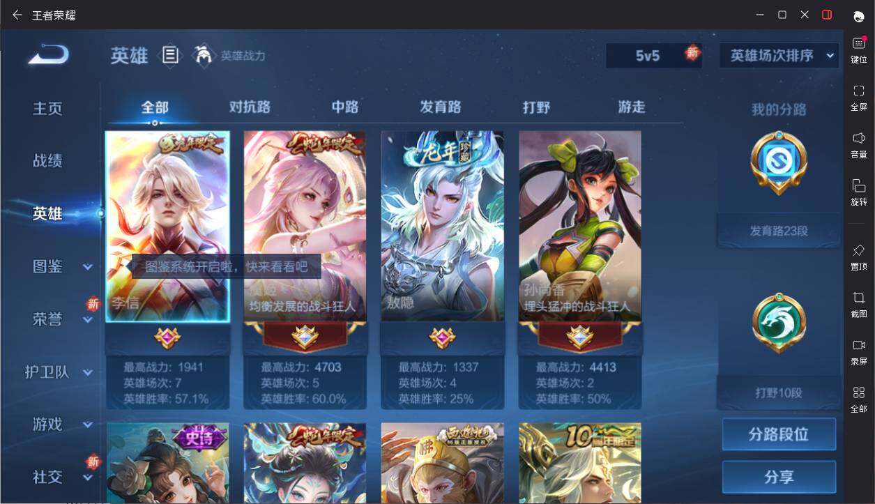 WZQM3365156王者荣耀账号详情图9