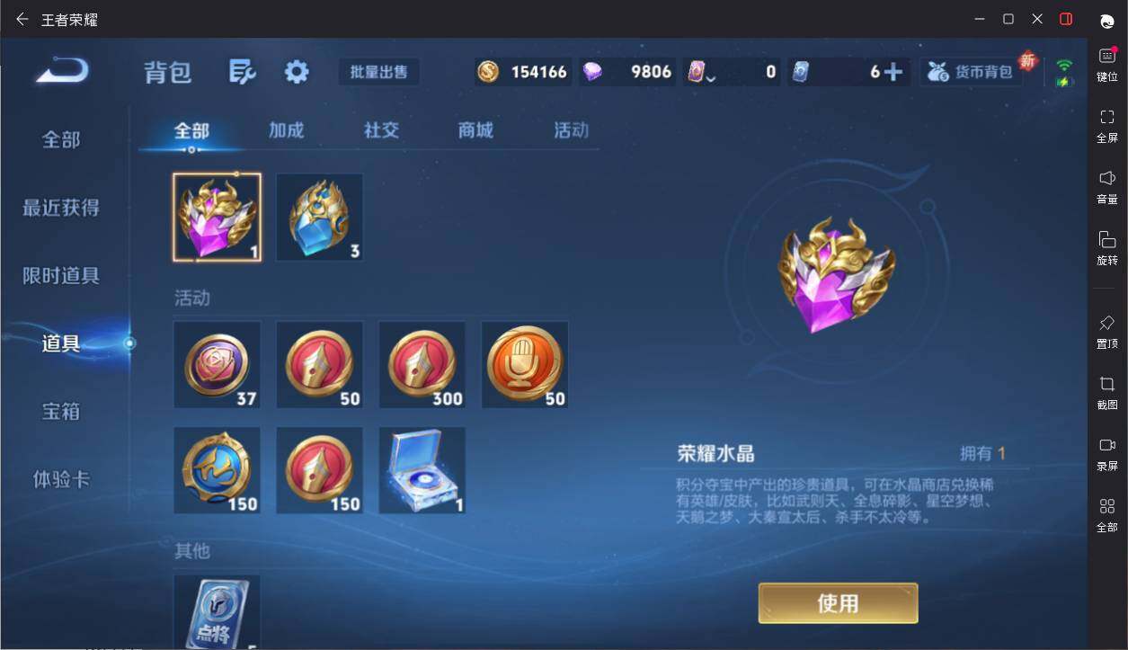 WZQM3365156王者荣耀账号详情图10