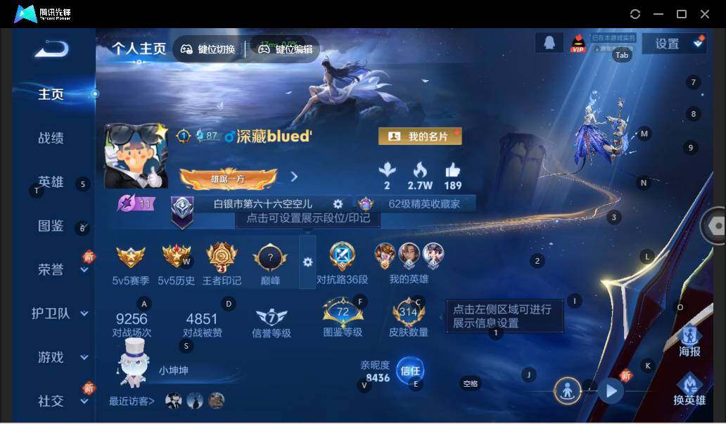 WZLE3368001王者荣耀账号详情图7