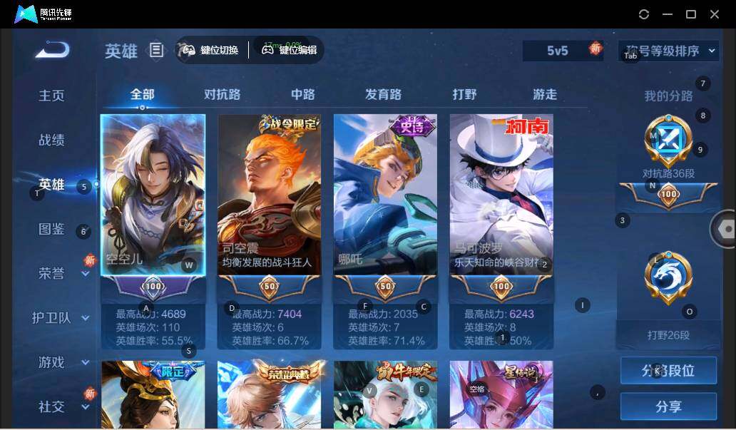 WZLE3368001王者荣耀账号详情图8