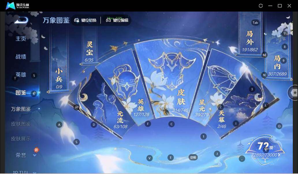 WZLE3368001王者荣耀账号详情图9