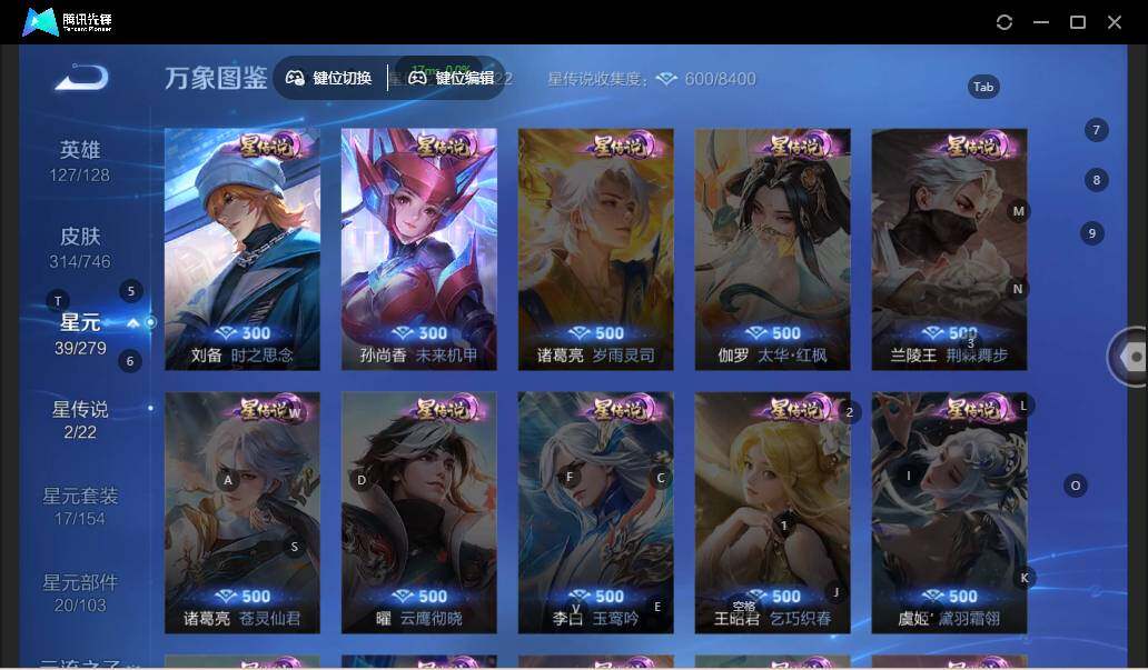 WZLE3368001王者荣耀账号详情图10