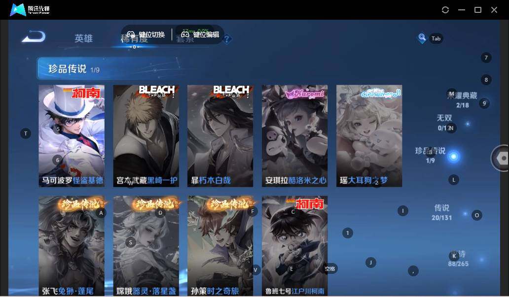 WZLE3368001王者荣耀账号详情图13