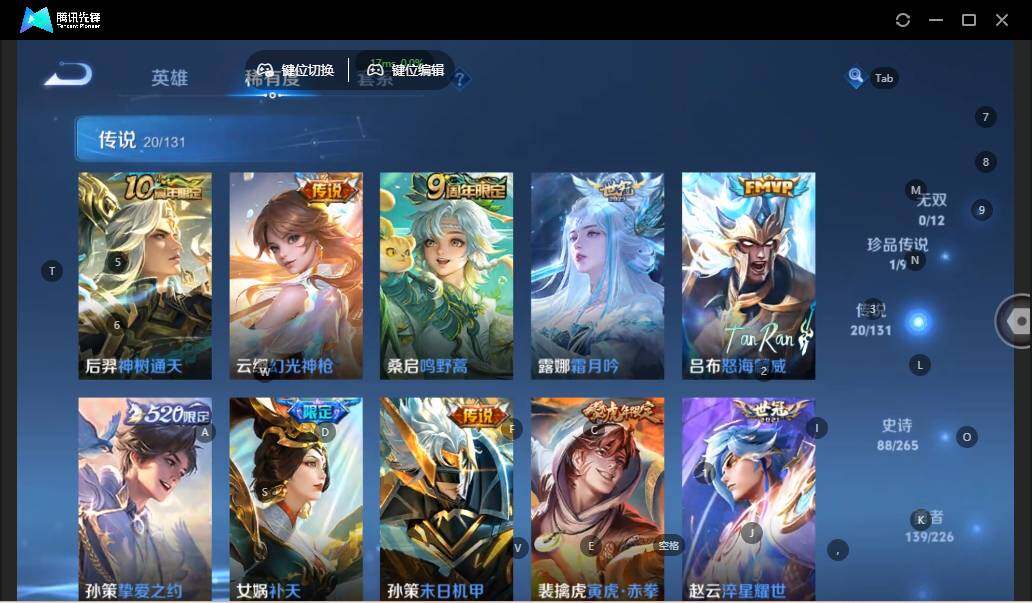 WZLE3368001王者荣耀账号详情图14