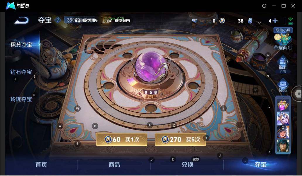 WZLE3368001王者荣耀账号详情图18