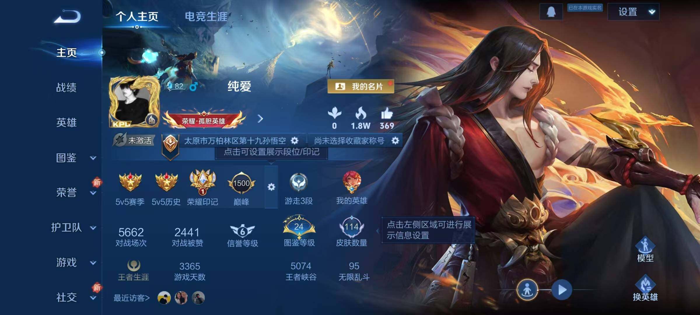 WZJZ3372040王者荣耀账号详情图4