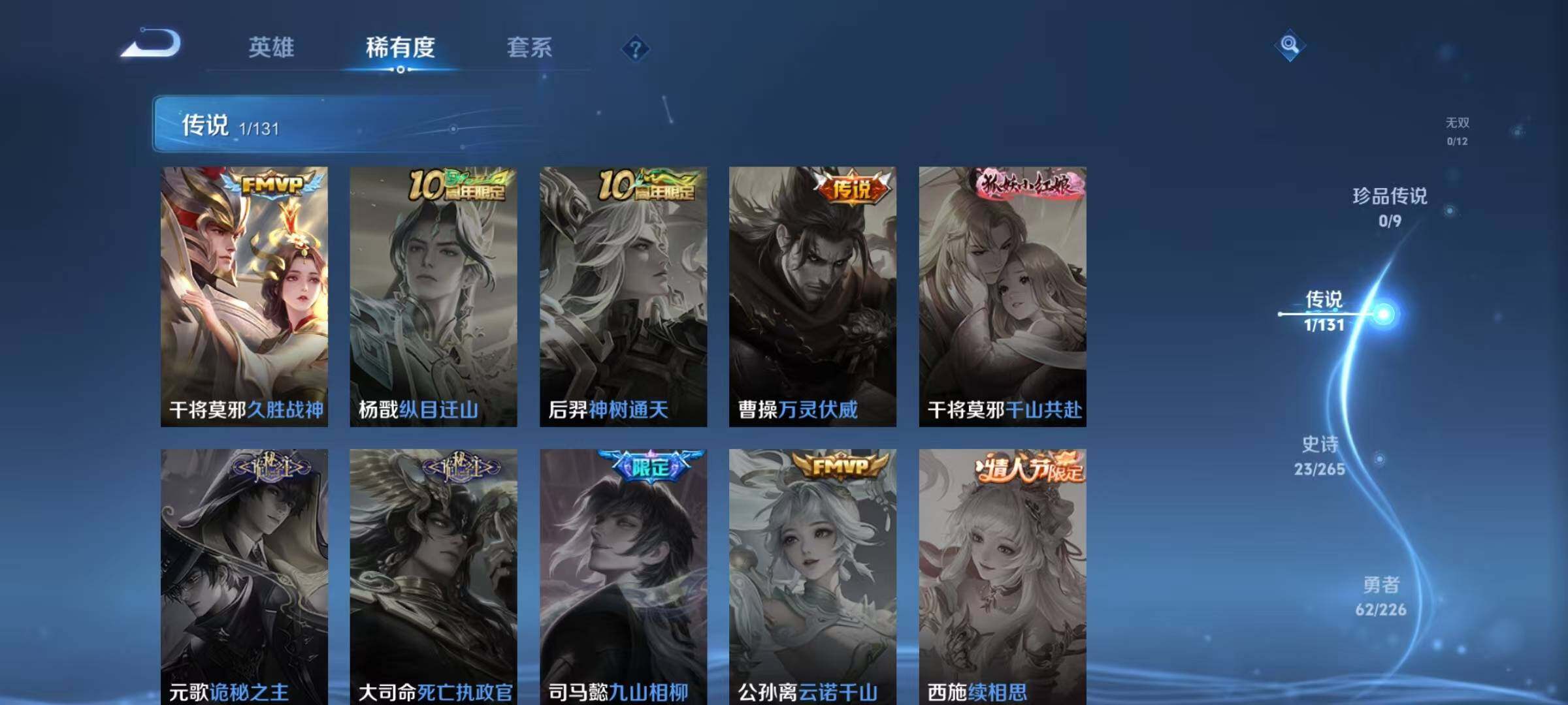 WZJZ3372040王者荣耀账号详情图7