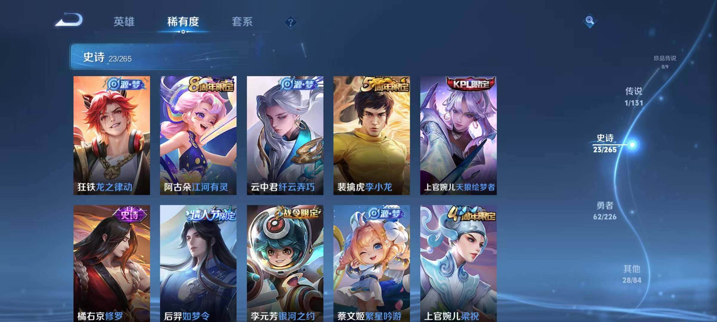 WZJZ3372040王者荣耀账号详情图8