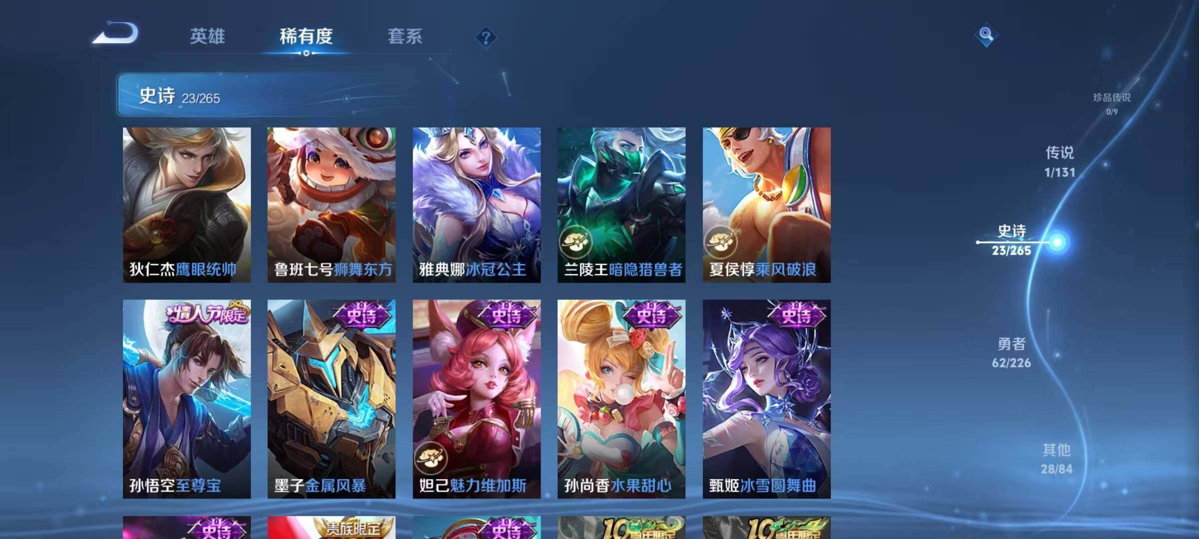 WZJZ3372040王者荣耀账号详情图9