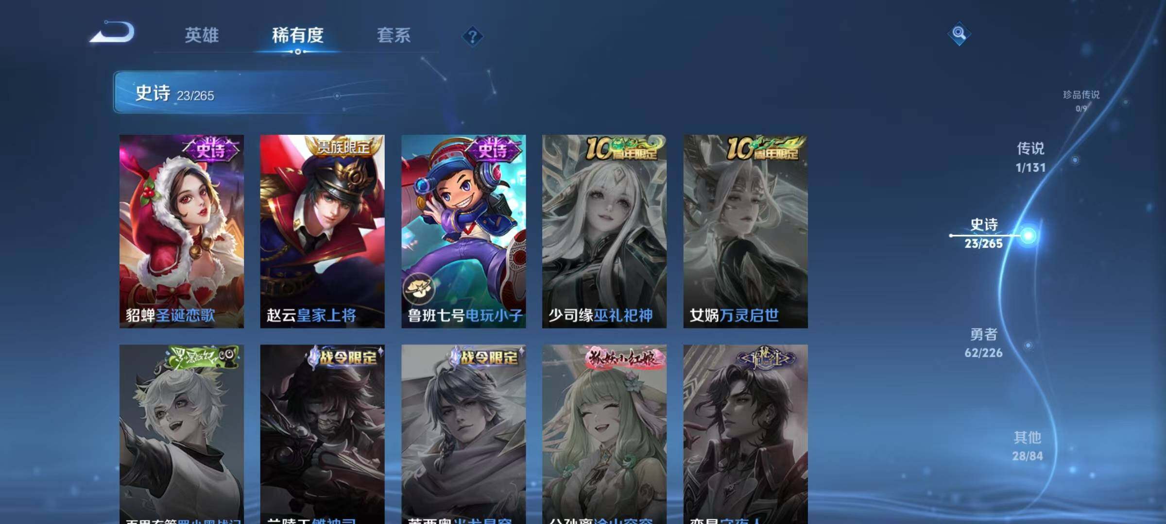 WZJZ3372040王者荣耀账号详情图10