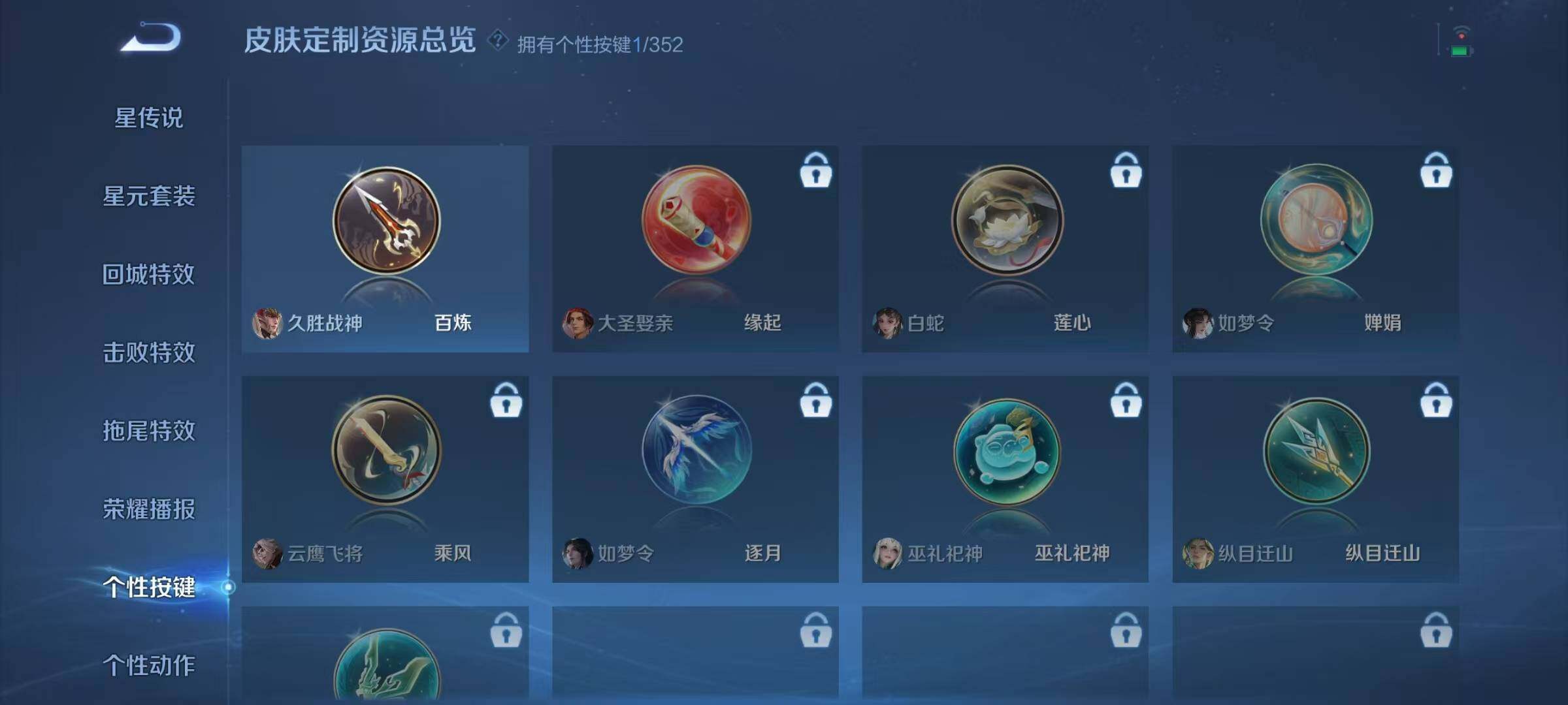 WZJZ3372040王者荣耀账号详情图11