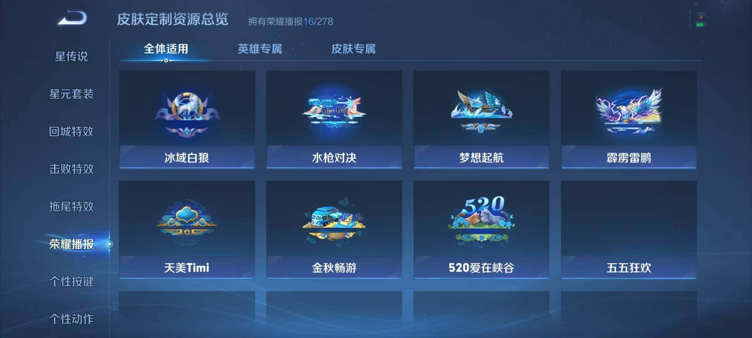 WZJZ3372040王者荣耀账号详情图12